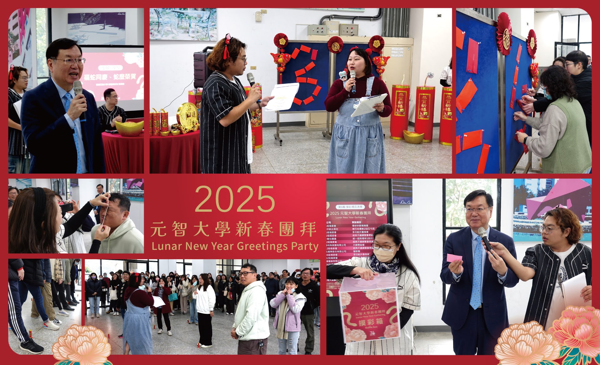 36屆新春團拜