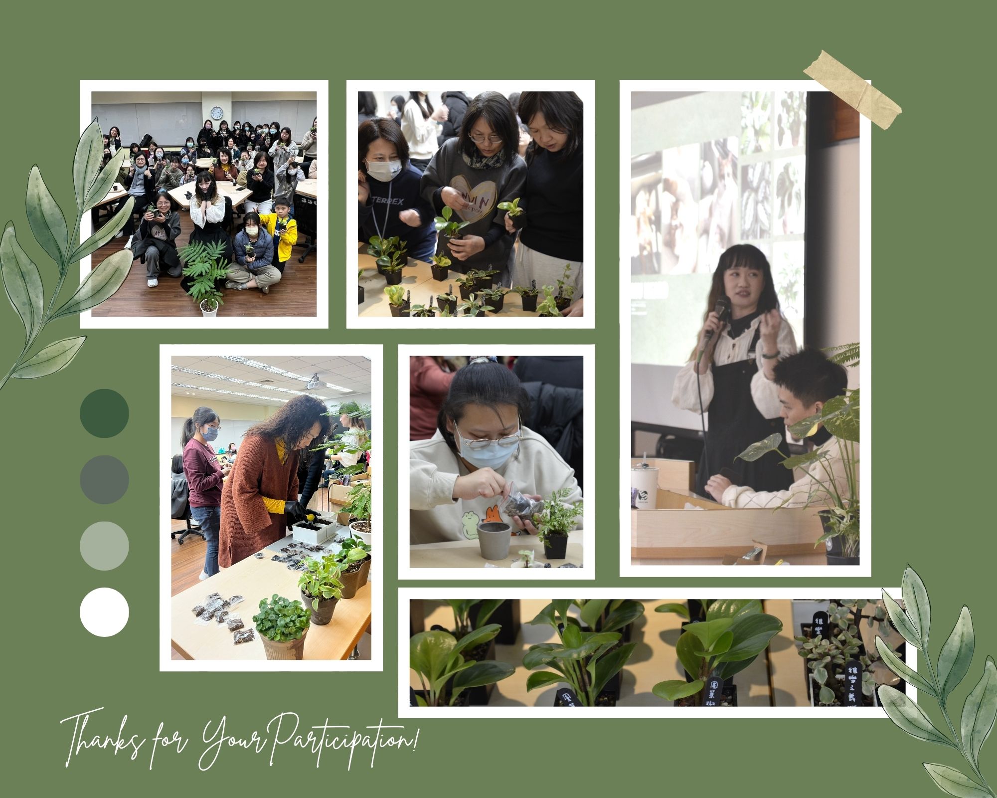 【校慶活動】手作植栽 × 友善森活 × 沐禾植栽