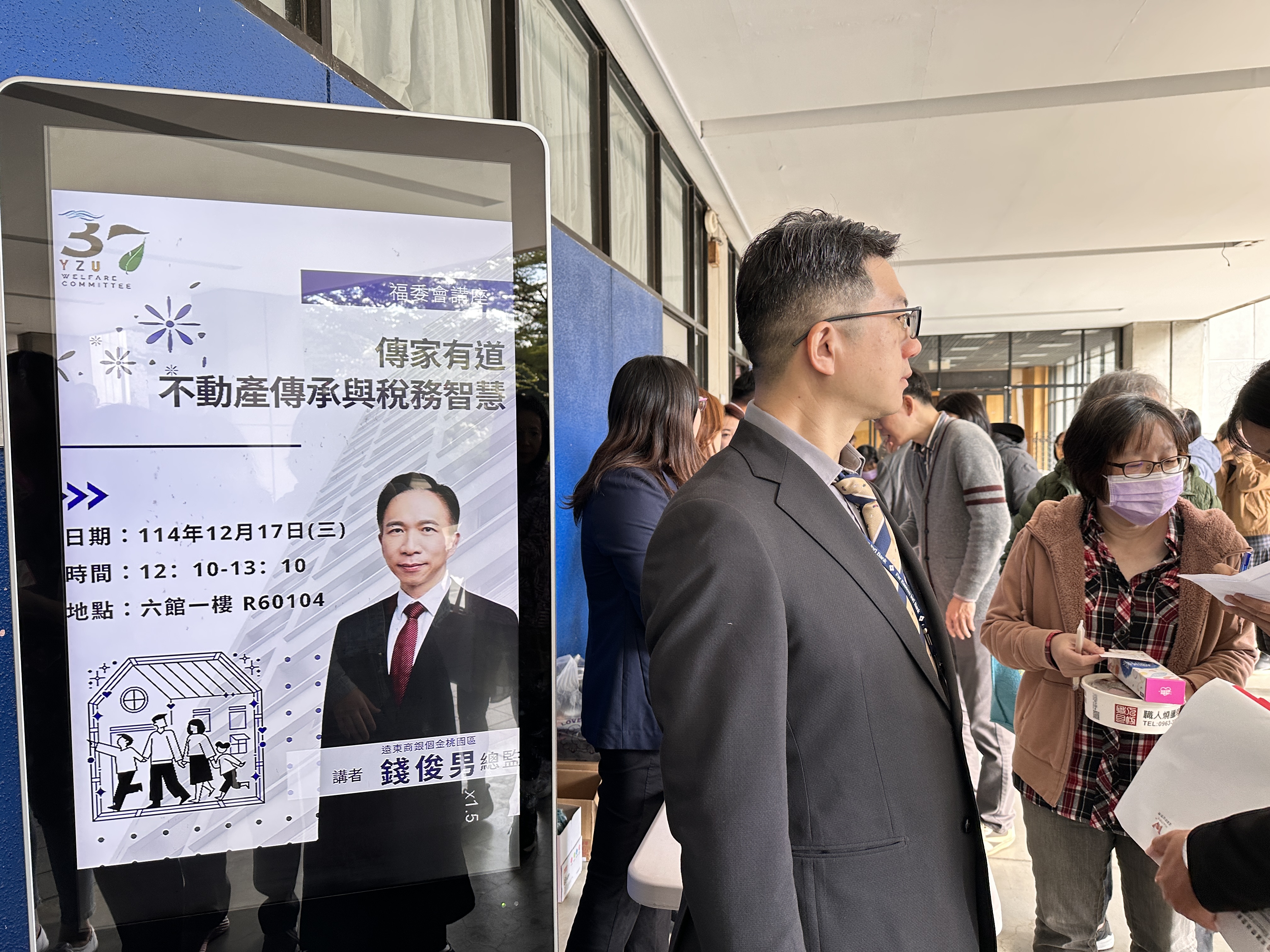 【理財講座】傳家有道：不動產傳承與稅務智慧